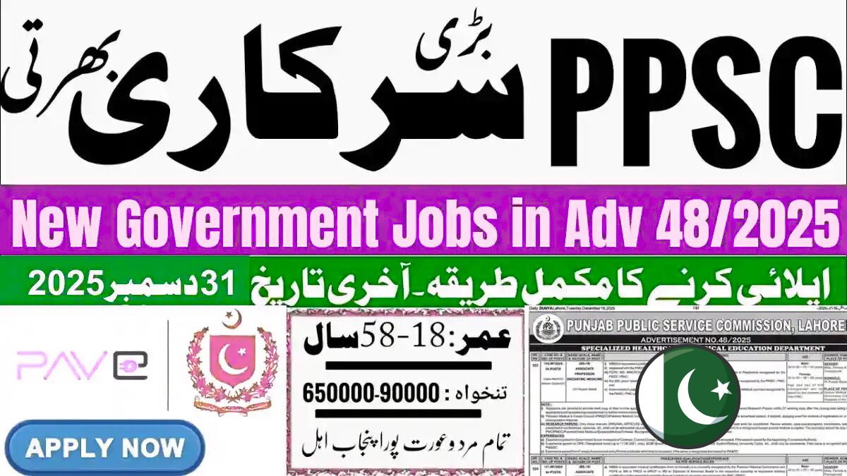 PPSC Adv No. 48/2025 – 42 Computer Operator Jobs (BPS‑15) Board of Revenue