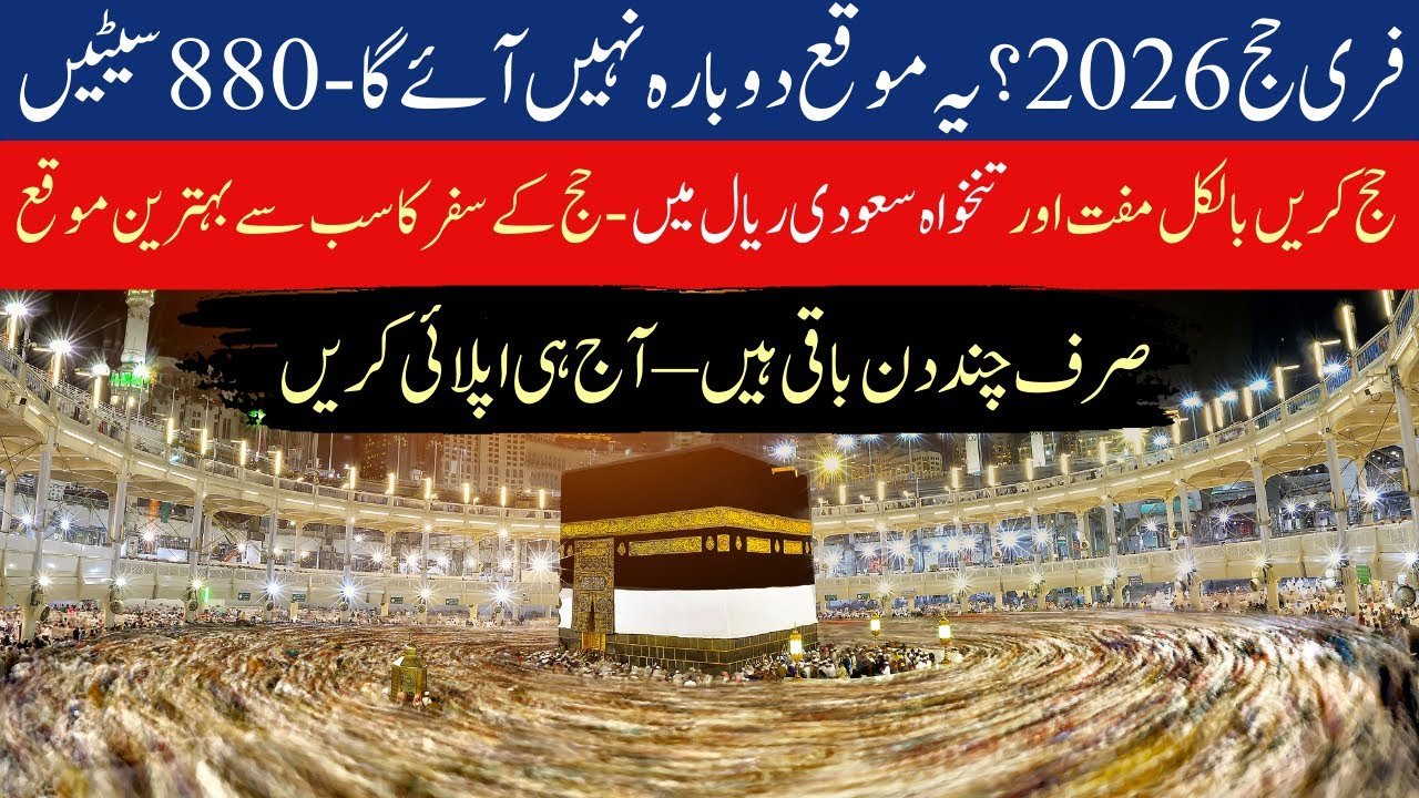 Khuddam‑ul‑Hujjaj & Nazmeen Syllabus 2026